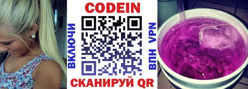 Кодеиновый сироп Lean напиток Lean (лин)  наркотики  Могоча 