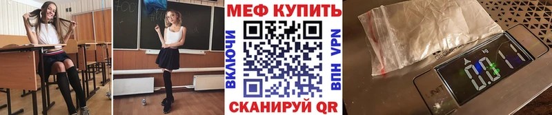 Мефедрон мука Могоча