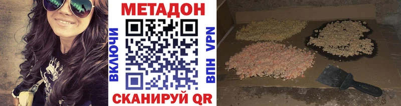 МЕТАДОН VHQ Могоча